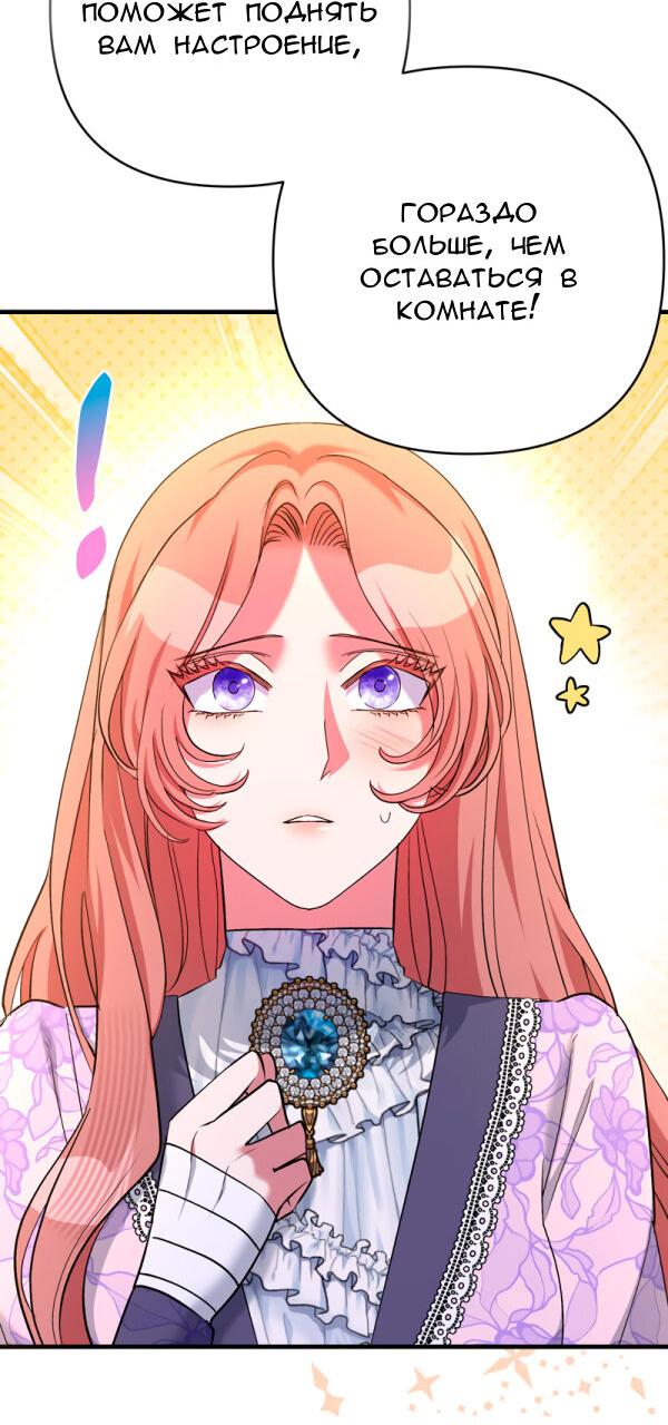 Манга Мой второй первый брак - Глава 20 Страница 33