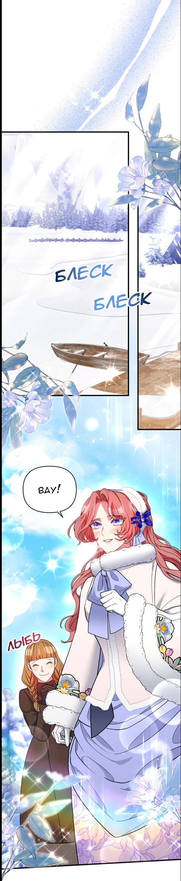 Манга Мой второй первый брак - Глава 20 Страница 42