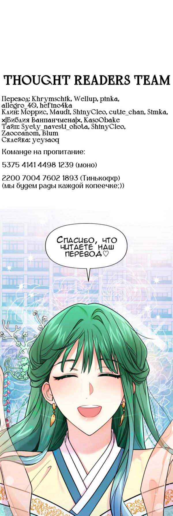 Манга Мой второй первый брак - Глава 20 Страница 53