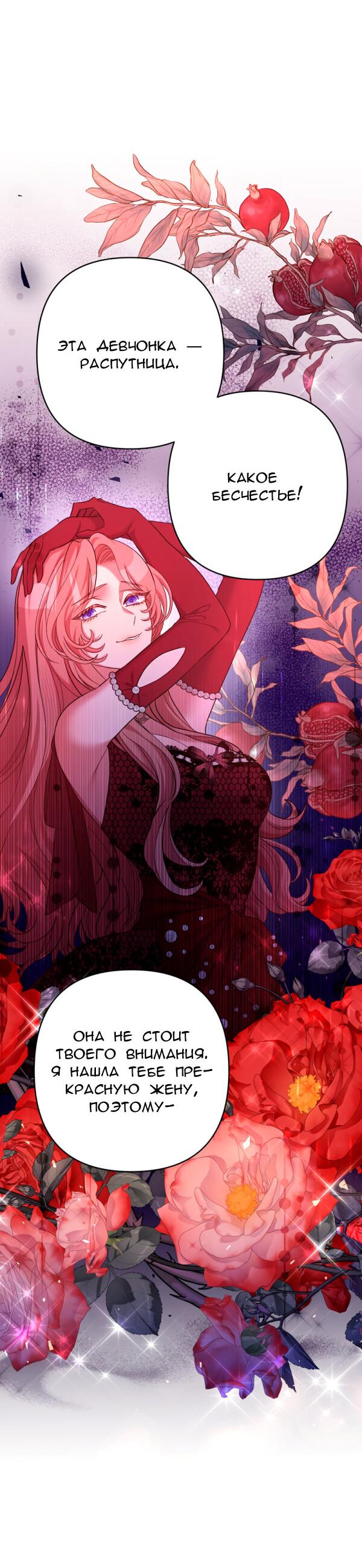 Манга Мой второй первый брак - Глава 20 Страница 6