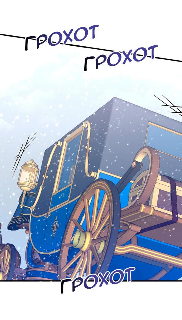 Манга Мой второй первый брак - Глава 20 Страница 14