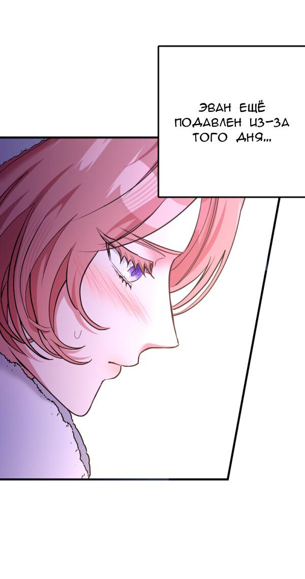 Манга Мой второй первый брак - Глава 20 Страница 48