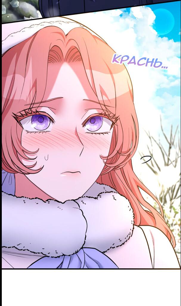 Манга Мой второй первый брак - Глава 20 Страница 46