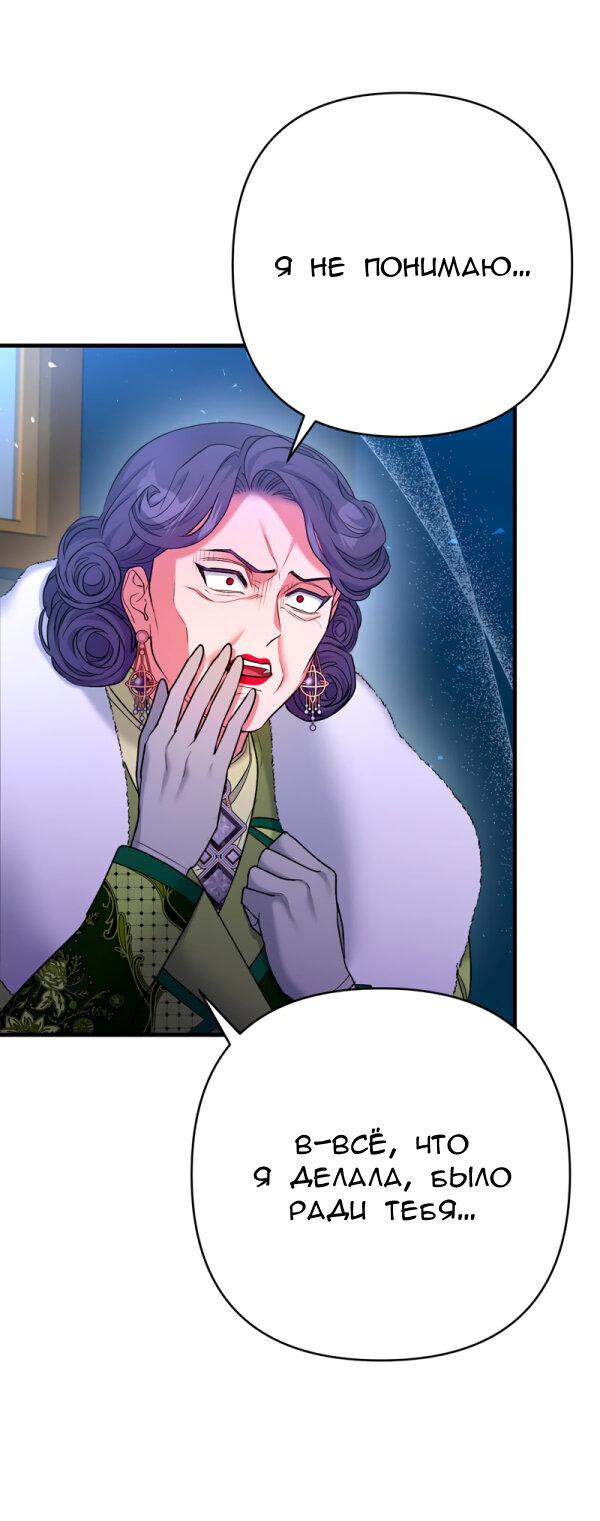 Манга Мой второй первый брак - Глава 20 Страница 15