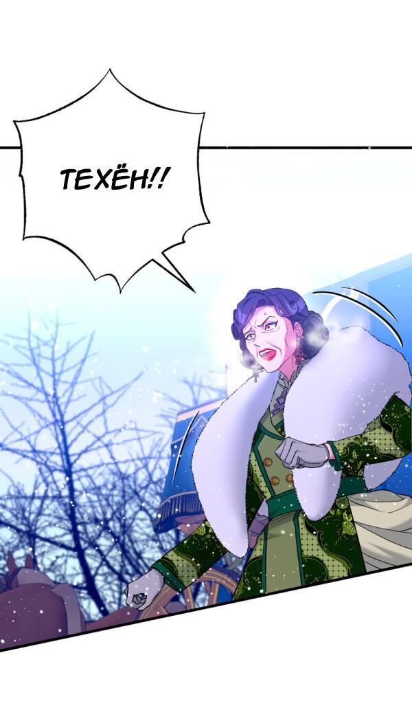 Манга Мой второй первый брак - Глава 20 Страница 22