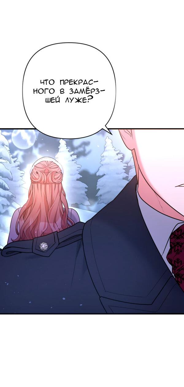 Манга Мой второй первый брак - Глава 20 Страница 49