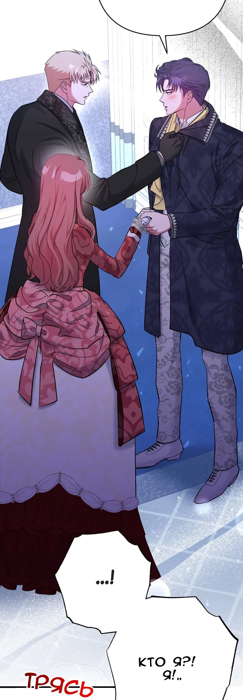 Манга Мой второй первый брак - Глава 19 Страница 17