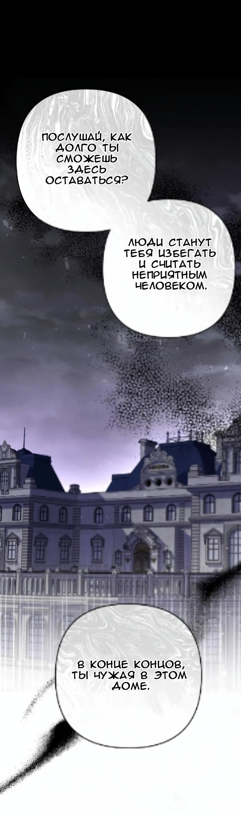 Манга Мой второй первый брак - Глава 19 Страница 11