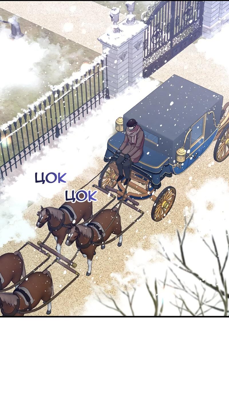 Манга Мой второй первый брак - Глава 19 Страница 62