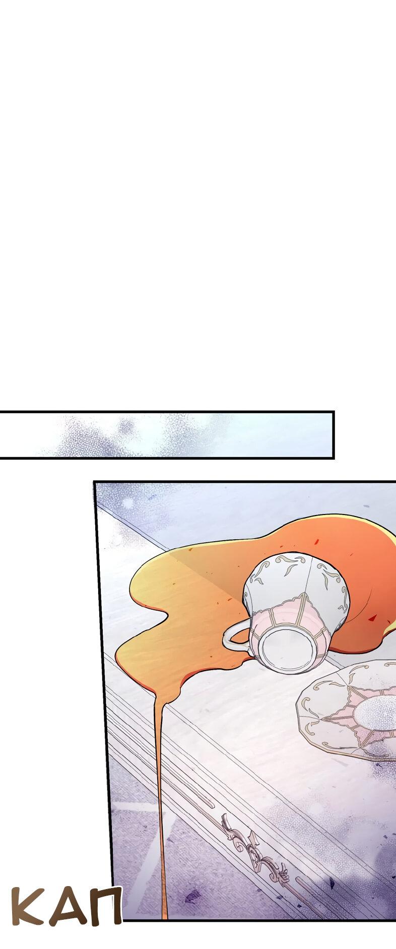 Манга Мой второй первый брак - Глава 19 Страница 35