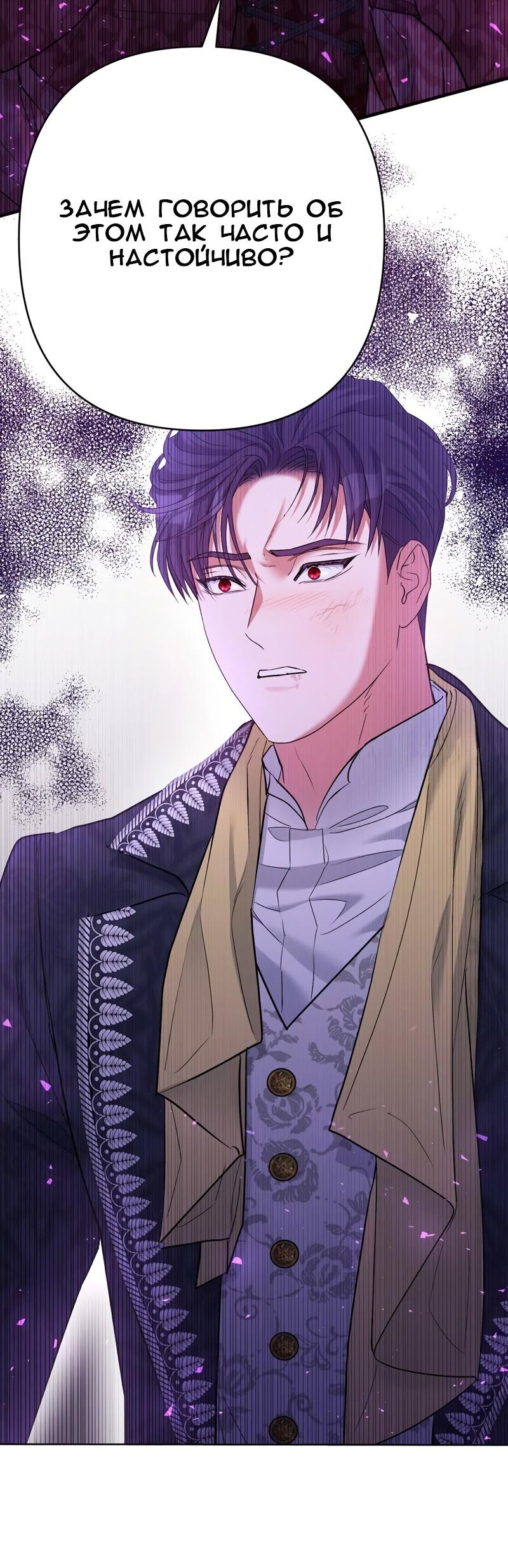 Манга Мой второй первый брак - Глава 19 Страница 2