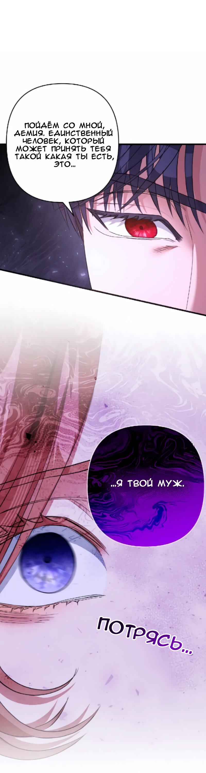 Манга Мой второй первый брак - Глава 19 Страница 12