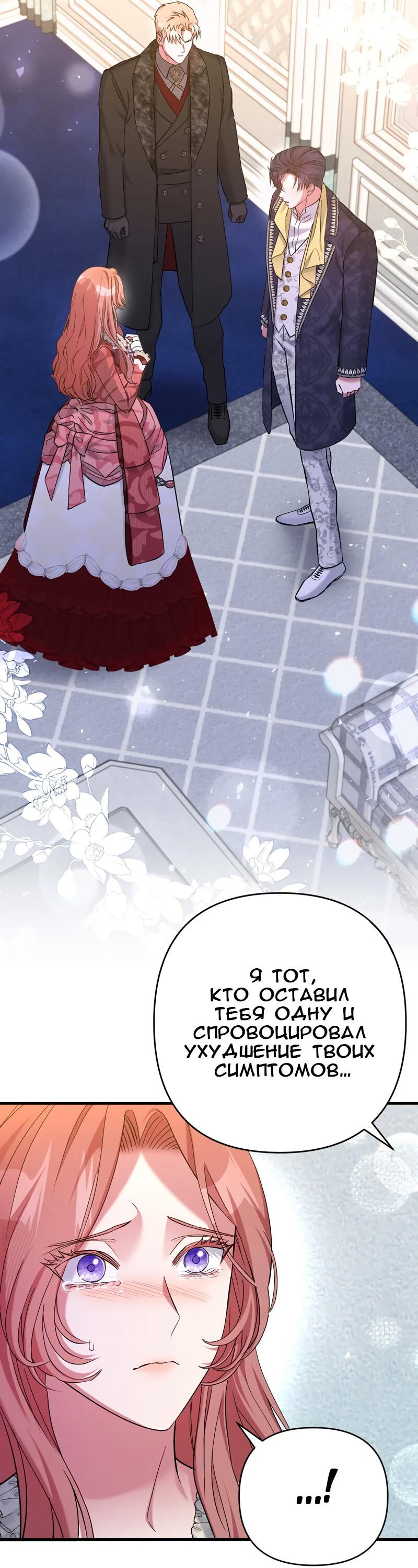 Манга Мой второй первый брак - Глава 19 Страница 6