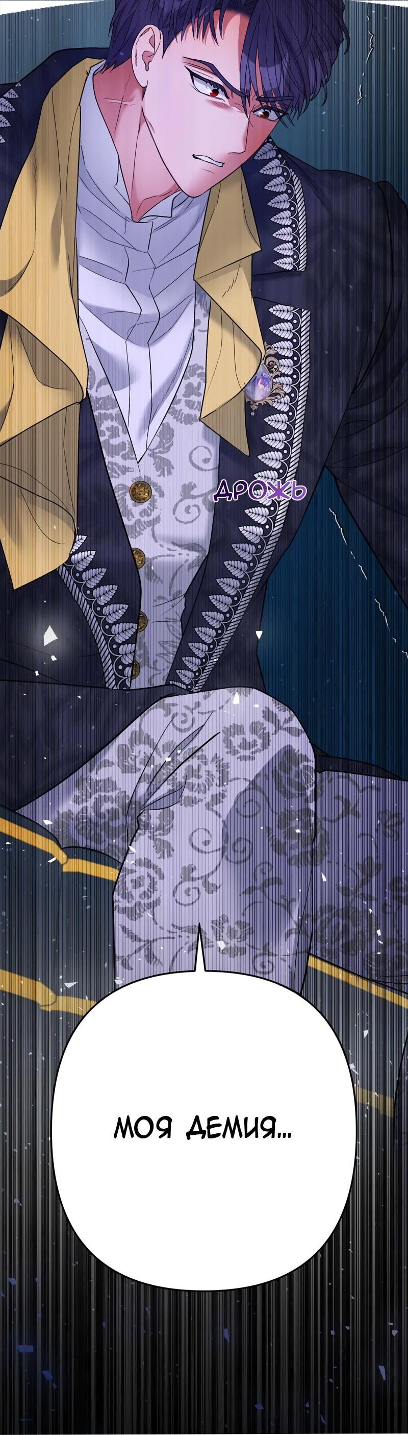 Манга Мой второй первый брак - Глава 19 Страница 66