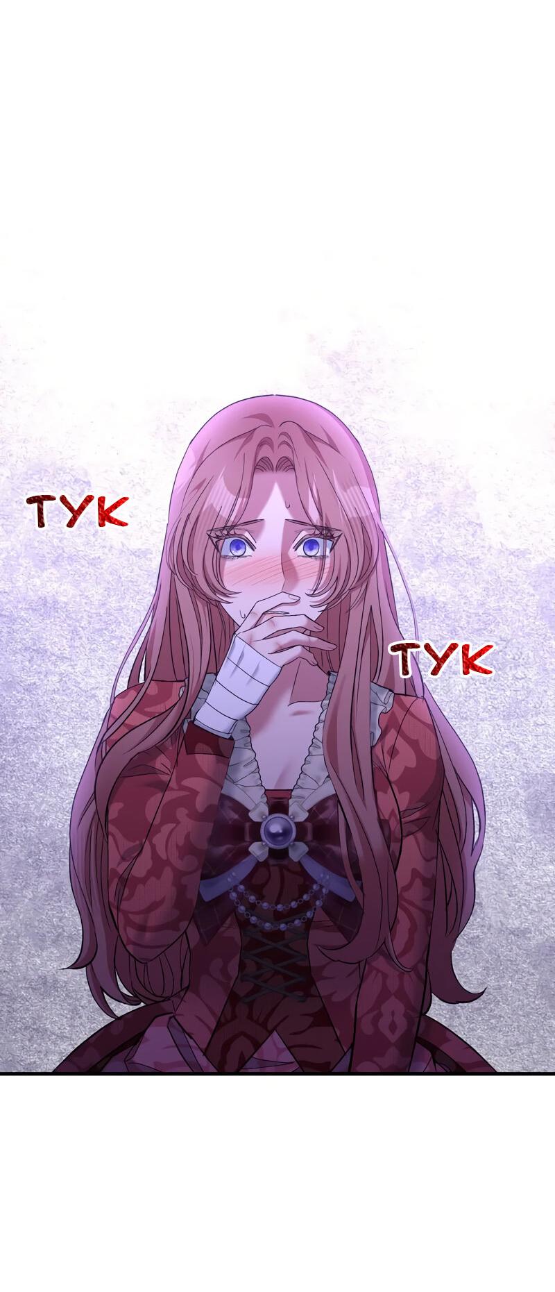 Манга Мой второй первый брак - Глава 19 Страница 60