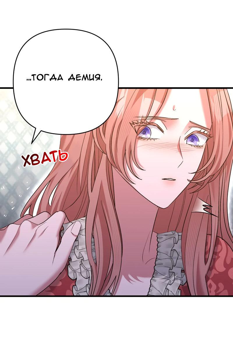 Манга Мой второй первый брак - Глава 19 Страница 27