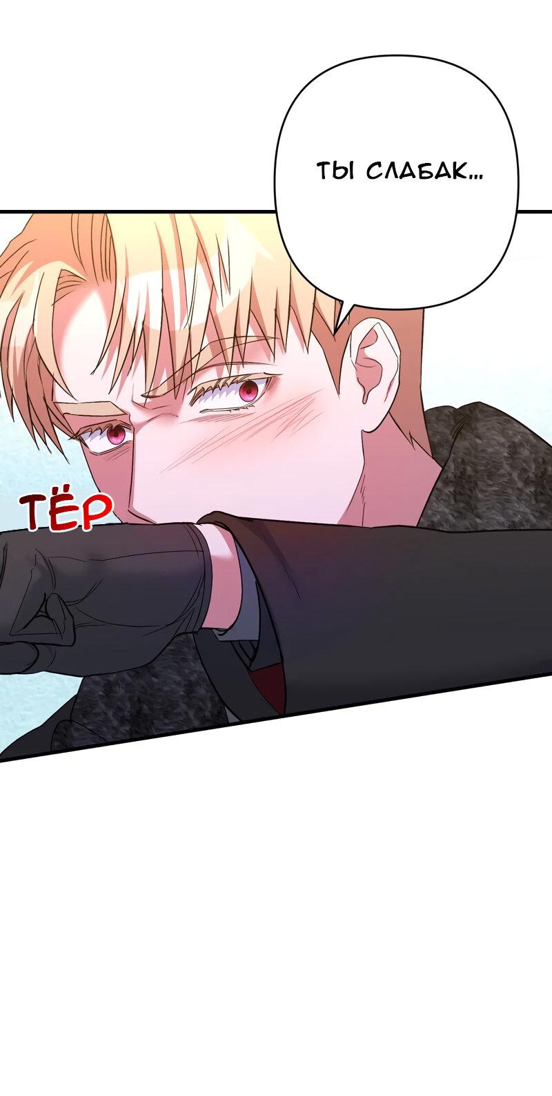 Манга Мой второй первый брак - Глава 19 Страница 40