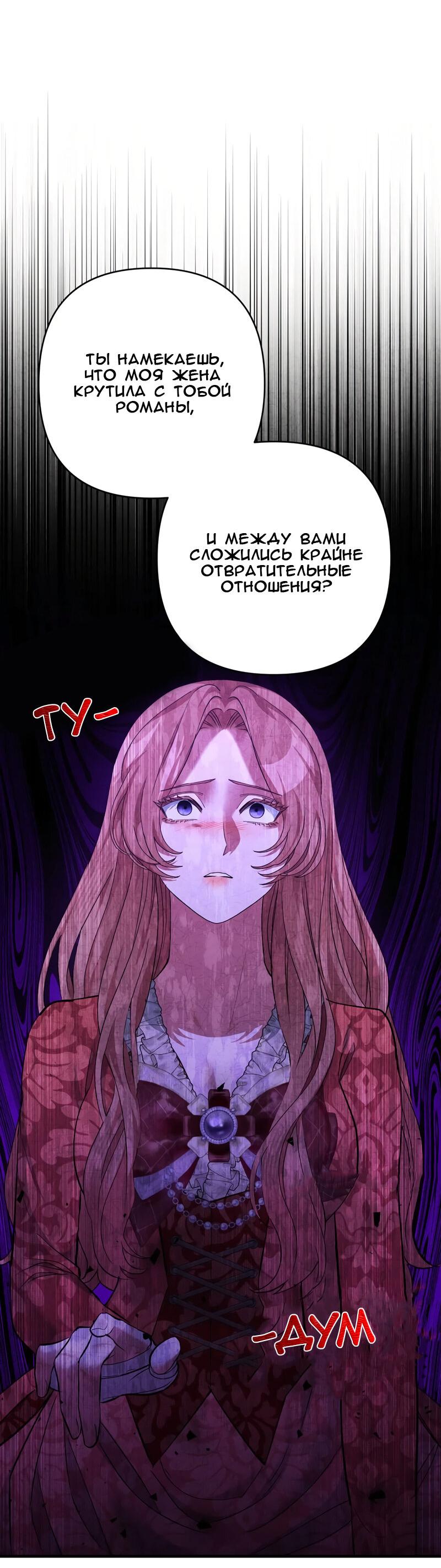 Манга Мой второй первый брак - Глава 19 Страница 20