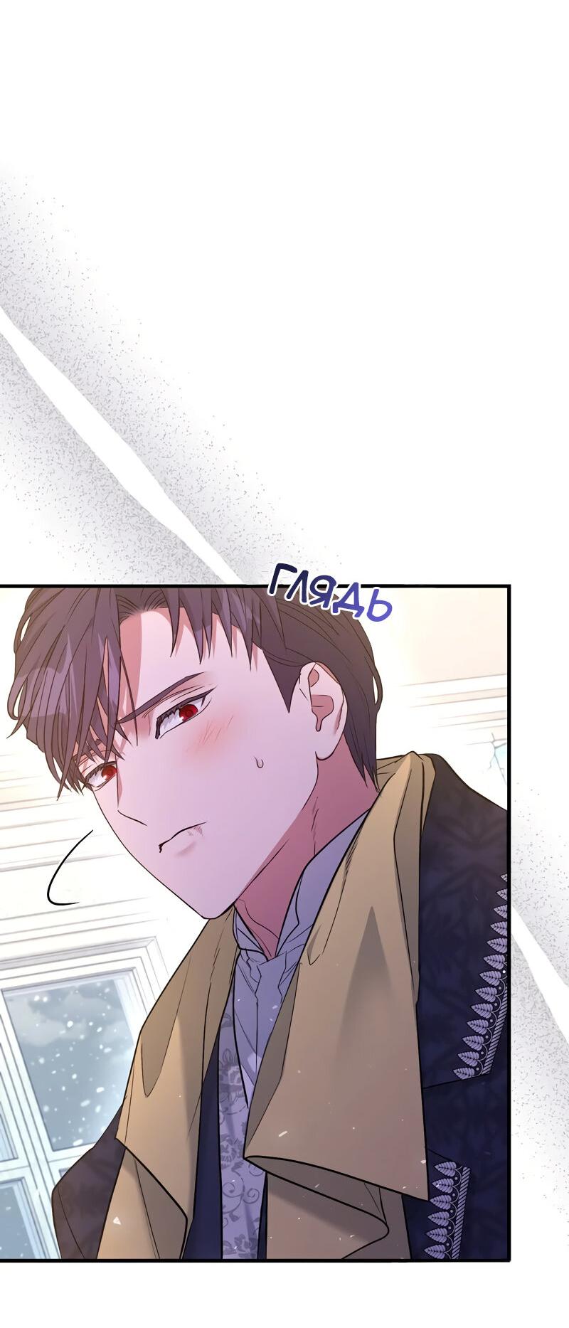 Манга Мой второй первый брак - Глава 19 Страница 56
