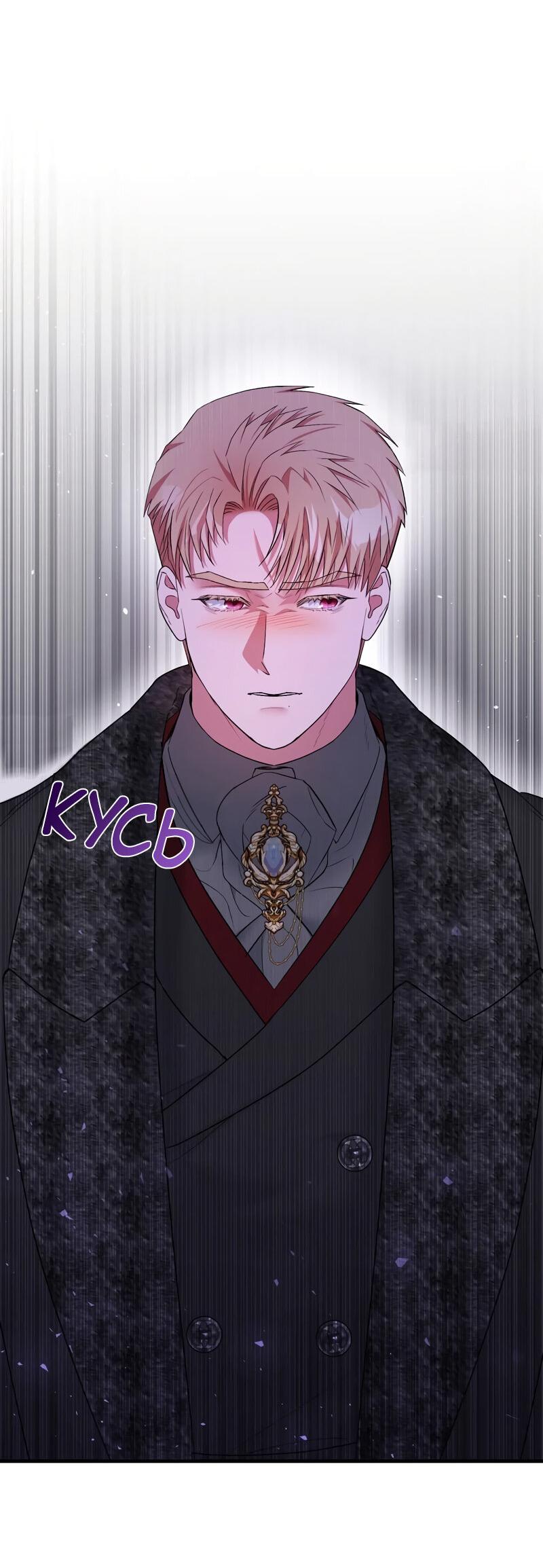 Манга Мой второй первый брак - Глава 19 Страница 31