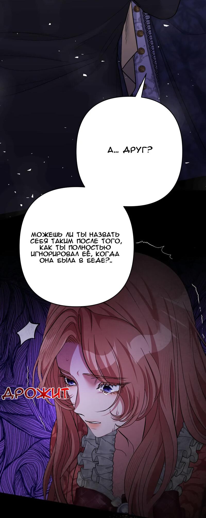 Манга Мой второй первый брак - Глава 19 Страница 22