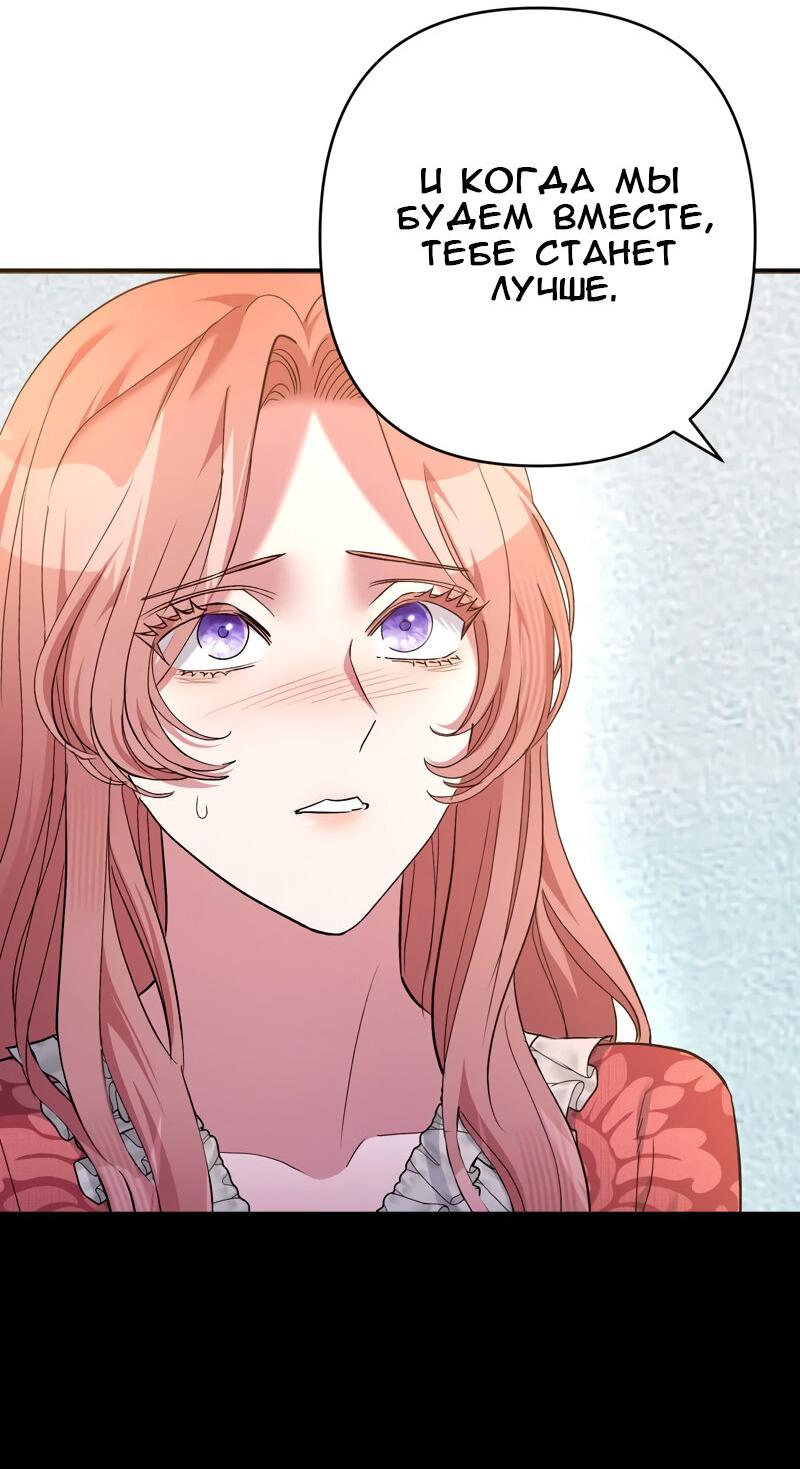 Манга Мой второй первый брак - Глава 19 Страница 10