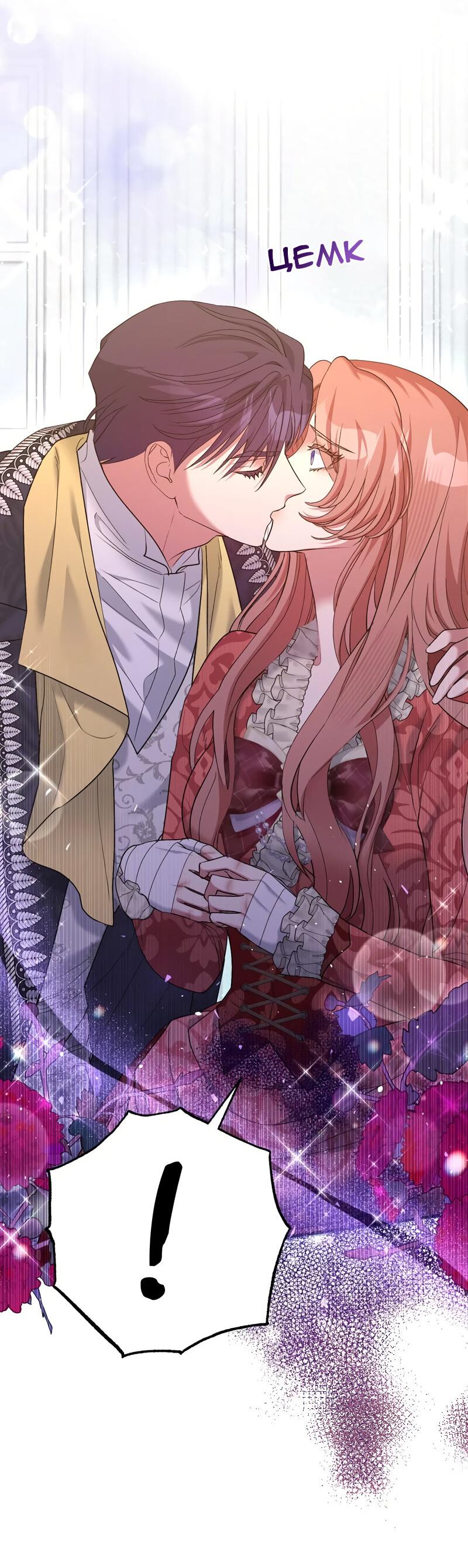 Манга Мой второй первый брак - Глава 19 Страница 29