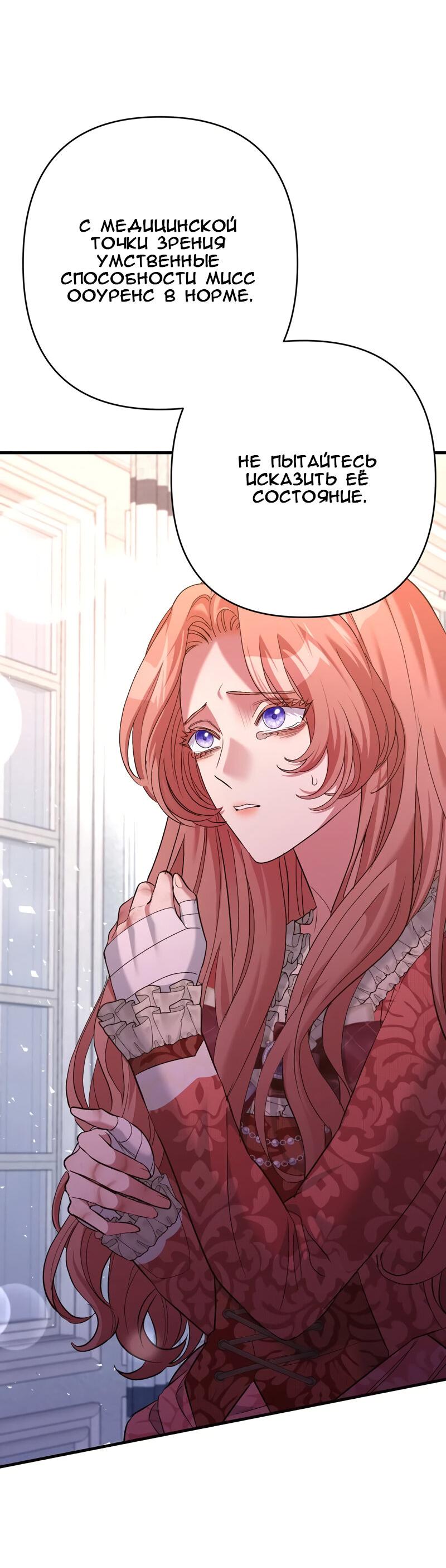 Манга Мой второй первый брак - Глава 19 Страница 45