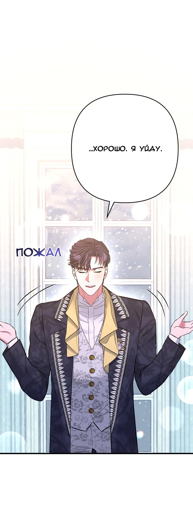 Манга Мой второй первый брак - Глава 19 Страница 25