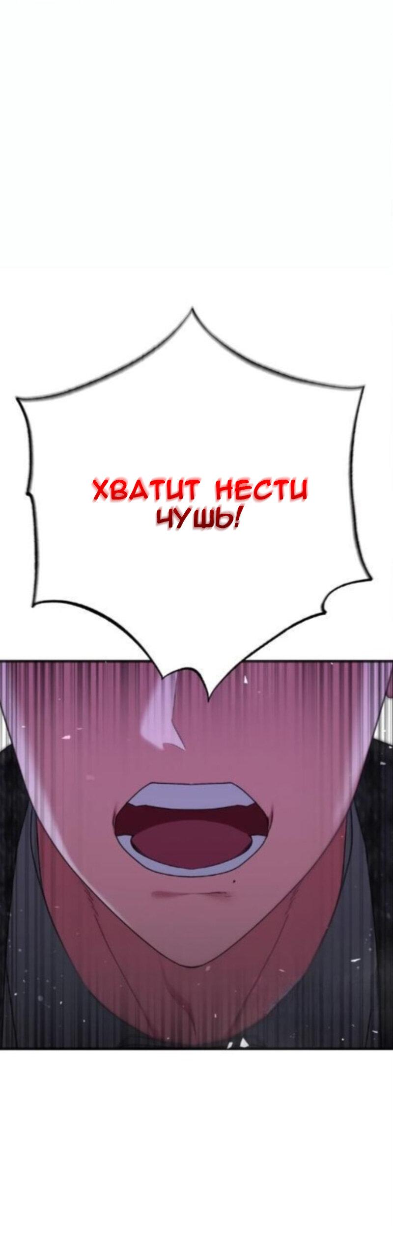 Манга Мой второй первый брак - Глава 19 Страница 13