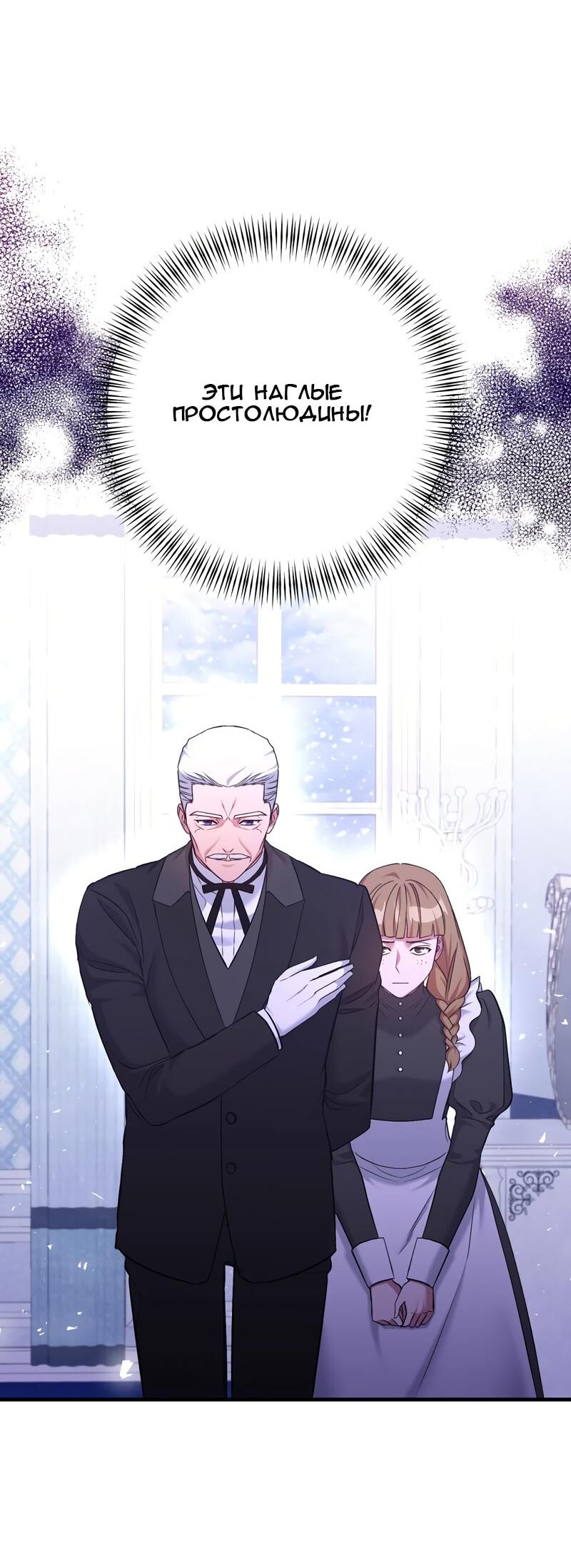 Манга Мой второй первый брак - Глава 19 Страница 55