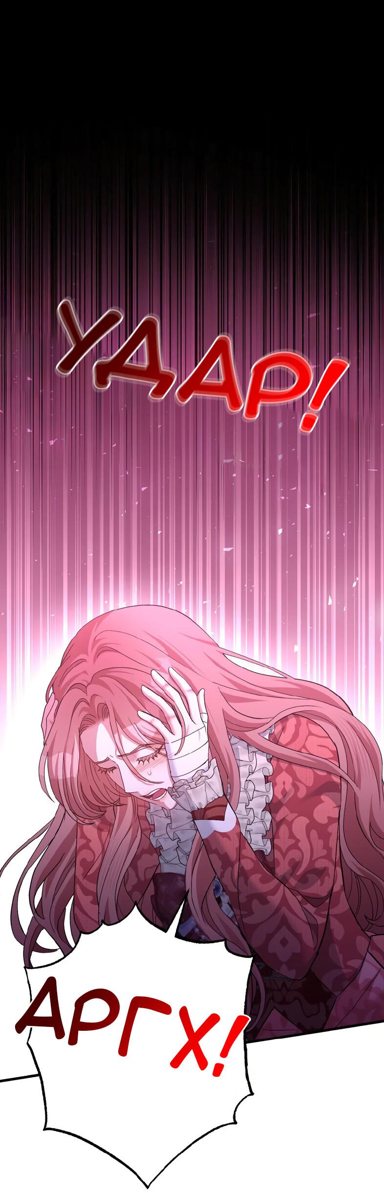 Манга Мой второй первый брак - Глава 19 Страница 34