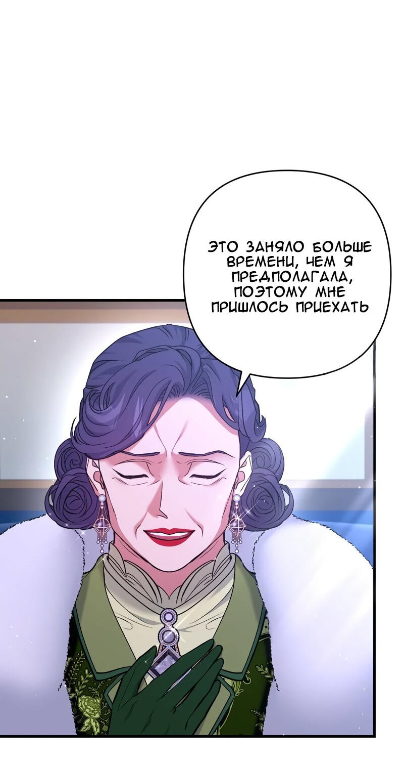 Манга Мой второй первый брак - Глава 19 Страница 63