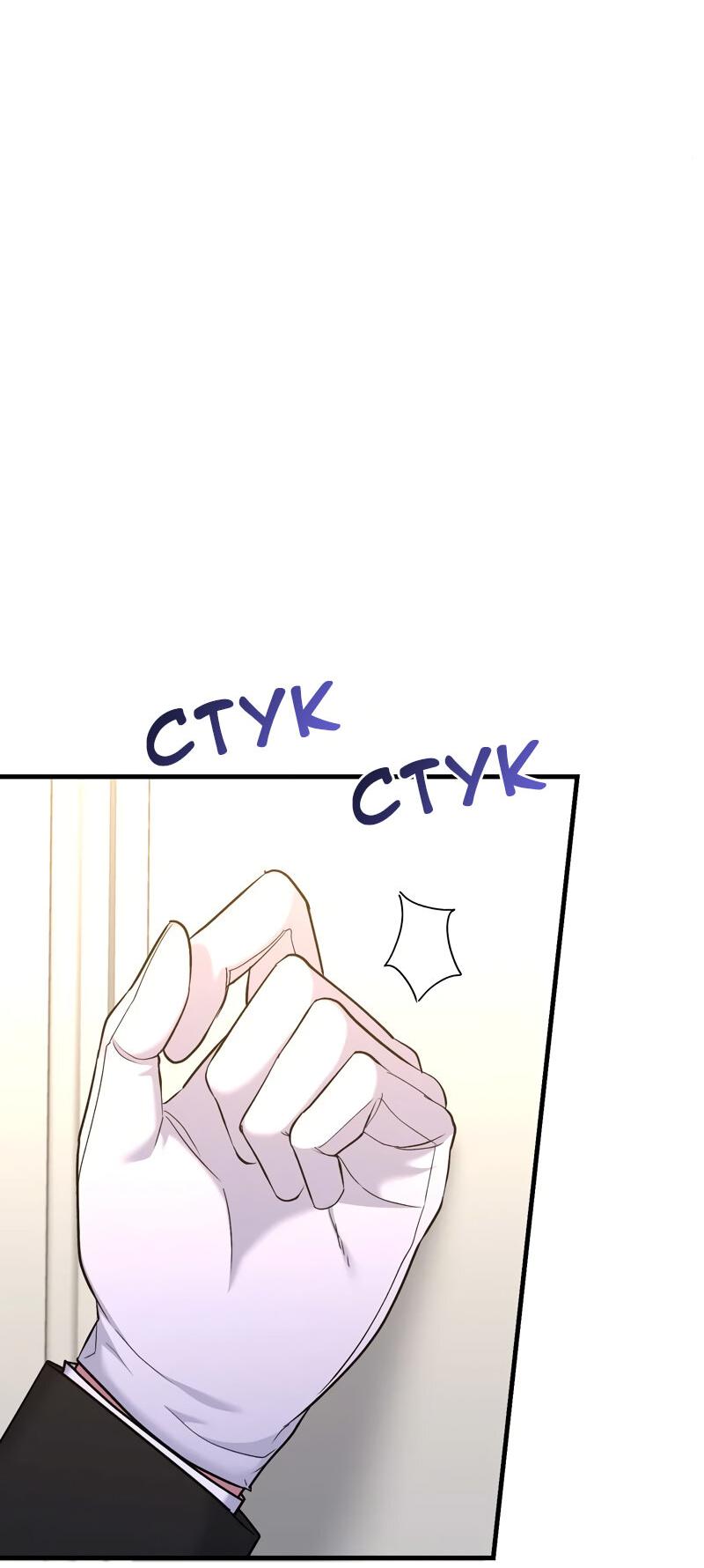 Манга Мой второй первый брак - Глава 19 Страница 47