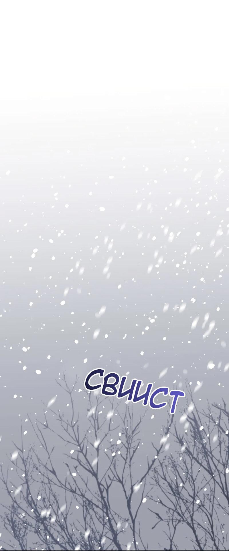 Манга Мой второй первый брак - Глава 19 Страница 61