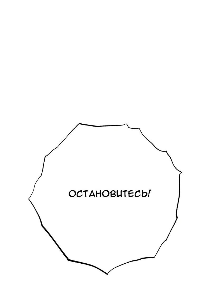 Манга Мой второй первый брак - Глава 19 Страница 41