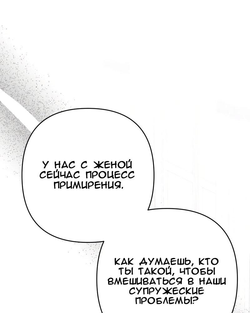 Манга Мой второй первый брак - Глава 19 Страница 16