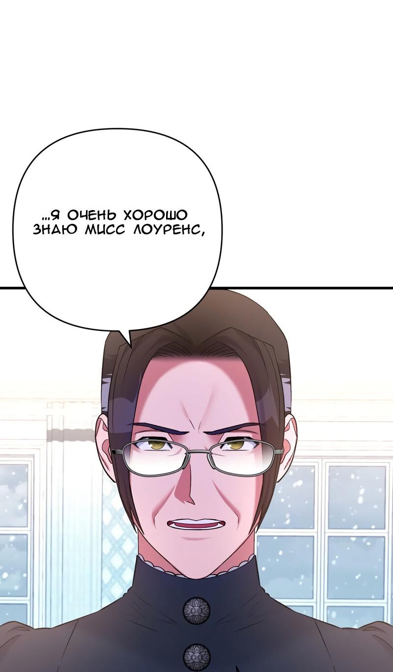 Манга Мой второй первый брак - Глава 19 Страница 43