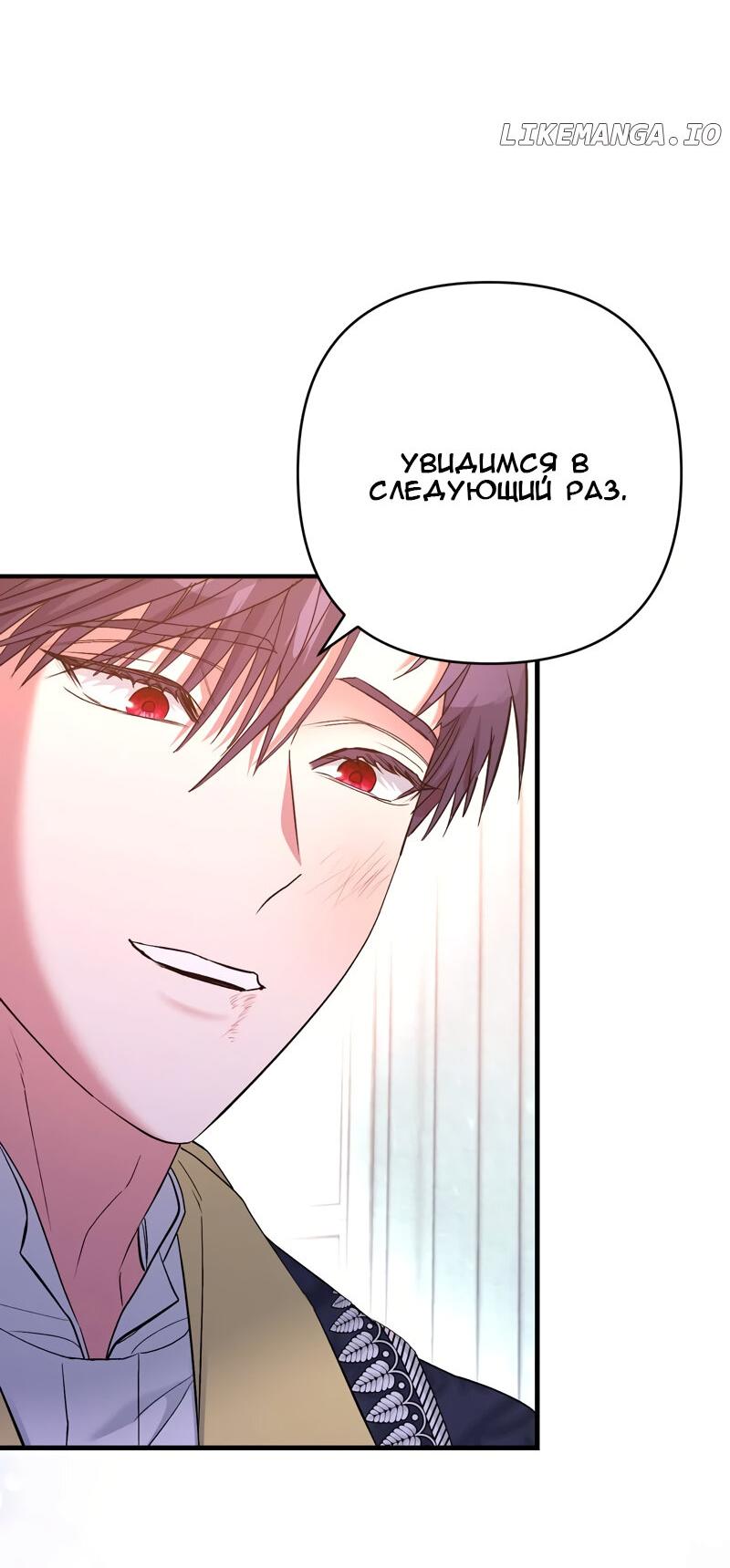 Манга Мой второй первый брак - Глава 19 Страница 28