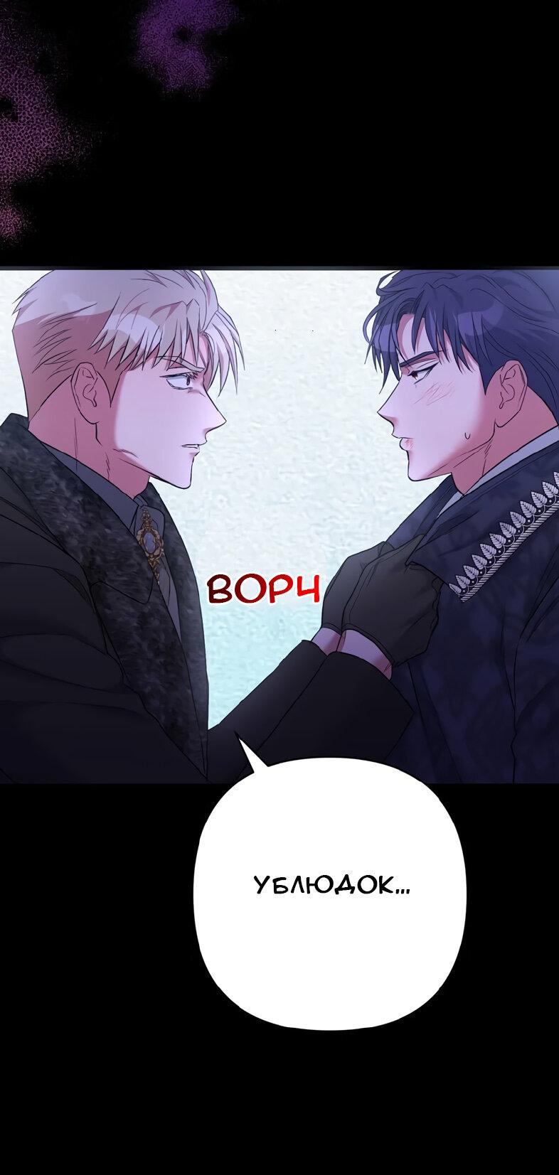 Манга Мой второй первый брак - Глава 19 Страница 32