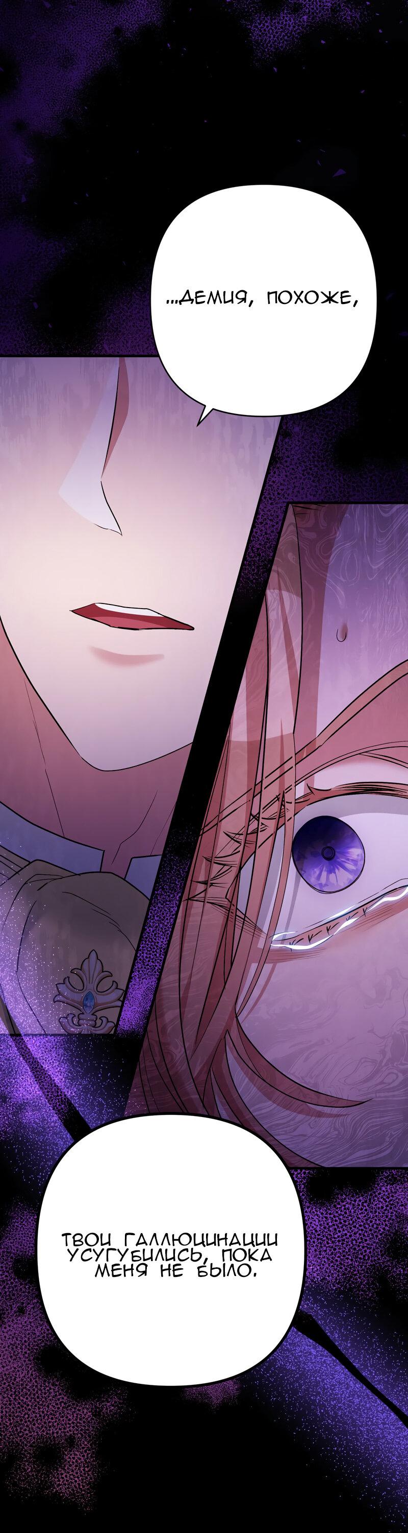 Манга Мой второй первый брак - Глава 18 Страница 26