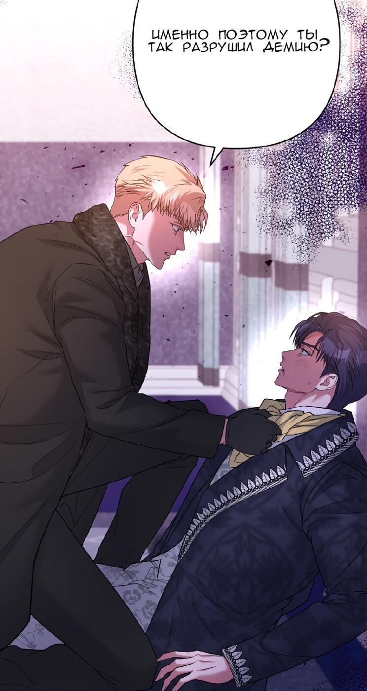 Манга Мой второй первый брак - Глава 18 Страница 40