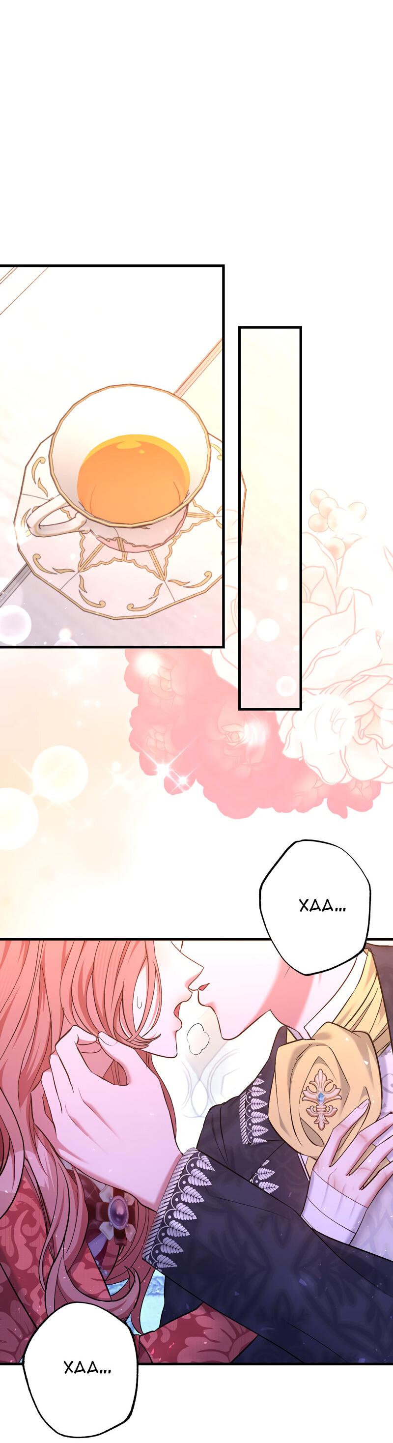 Манга Мой второй первый брак - Глава 18 Страница 5