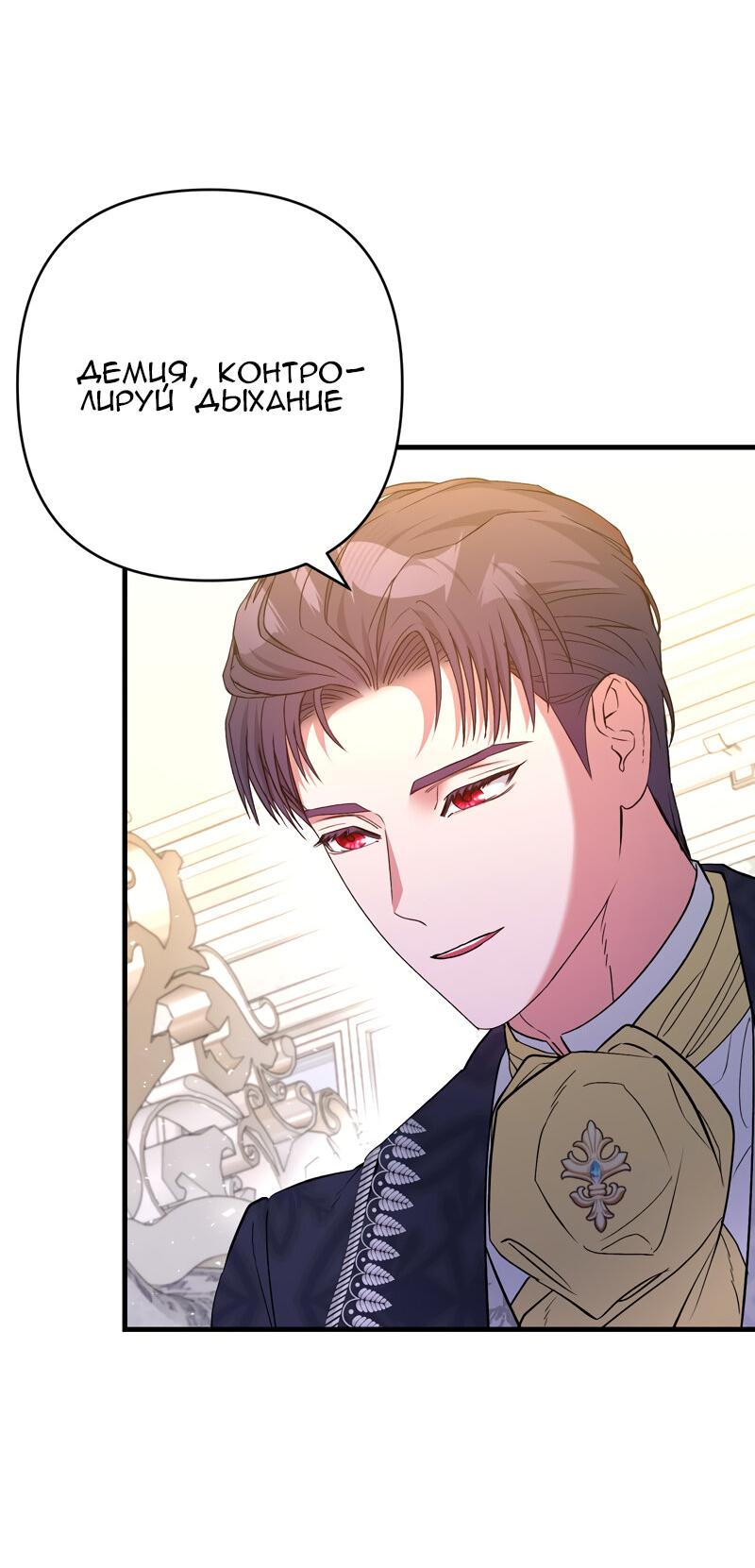 Манга Мой второй первый брак - Глава 18 Страница 7