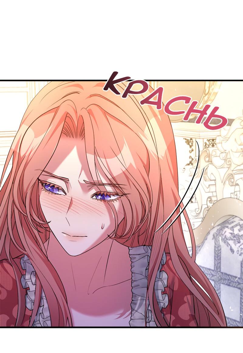 Манга Мой второй первый брак - Глава 18 Страница 8