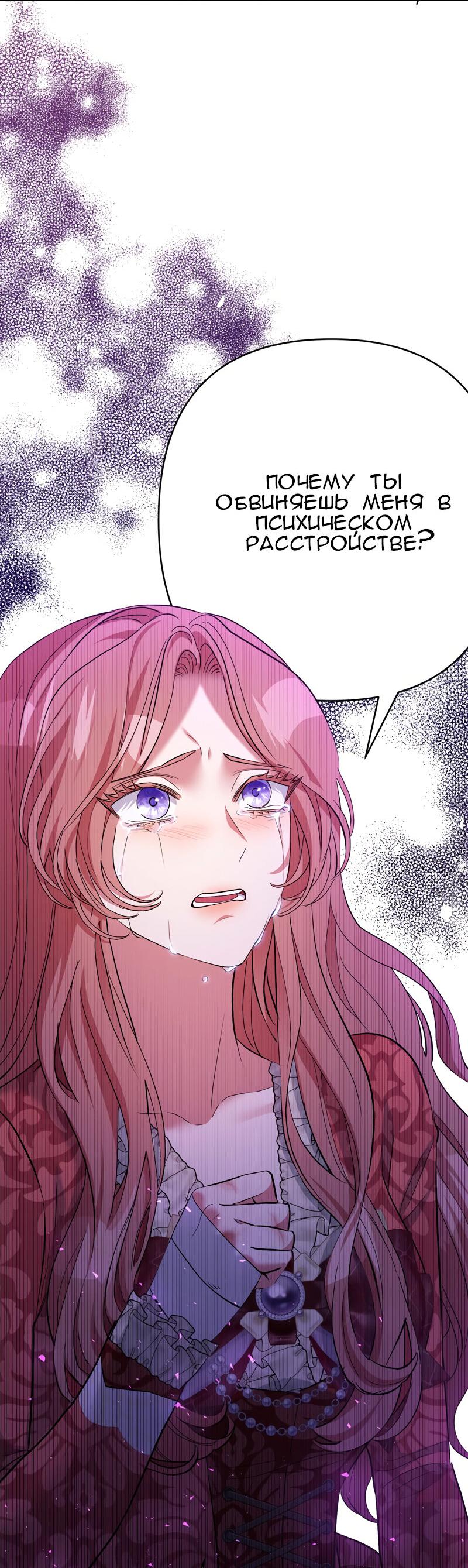 Манга Мой второй первый брак - Глава 18 Страница 61