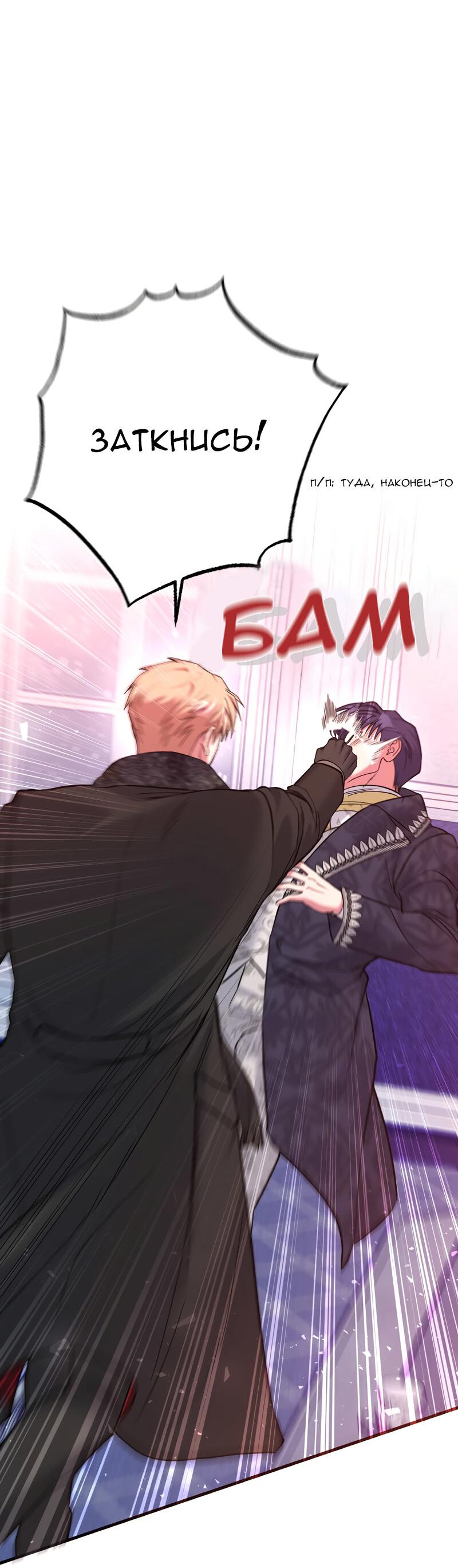 Манга Мой второй первый брак - Глава 18 Страница 37