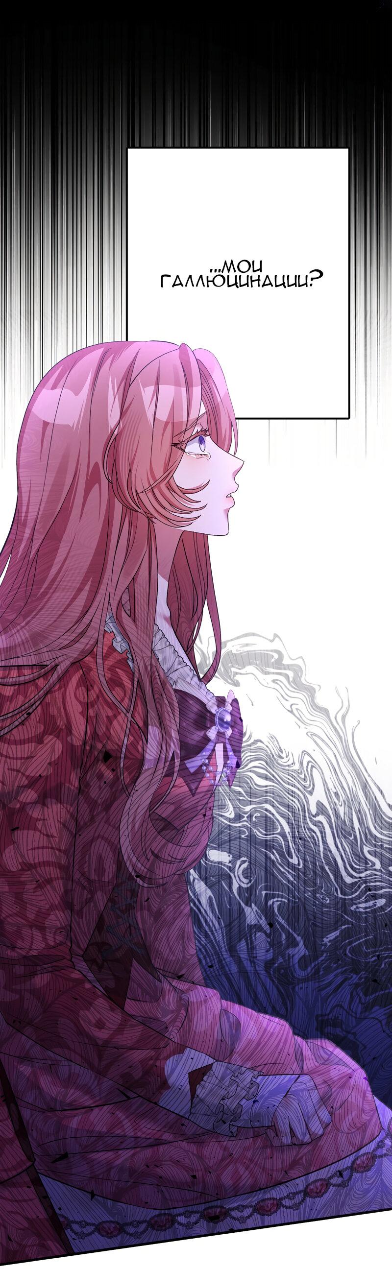 Манга Мой второй первый брак - Глава 18 Страница 27