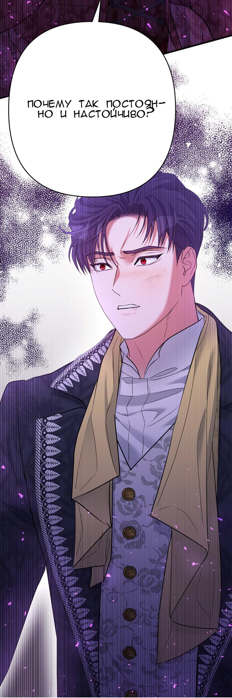 Манга Мой второй первый брак - Глава 18 Страница 62