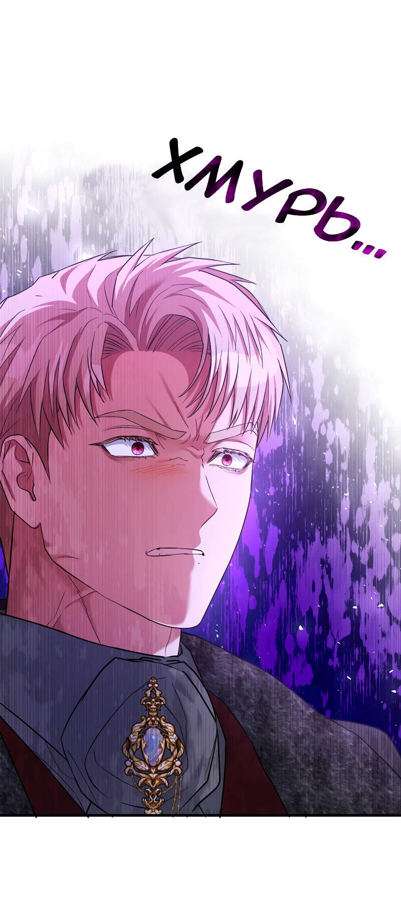 Манга Мой второй первый брак - Глава 18 Страница 32